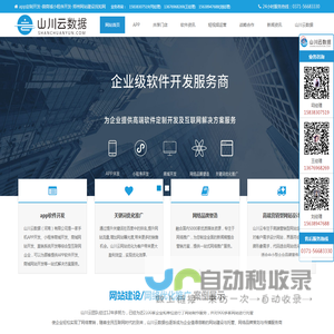 山川云（河南）数据有限公司