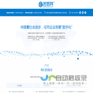 担路网-企业数字化工具低代码开发PaaS云平台D-coding.cloud