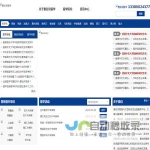 留学机构加盟|留学加盟费用|留学加盟哪家好|留学咨询机构哪家靠谱