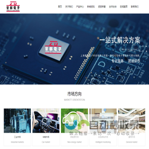 上海曾都电子科技有限公司_半导体,曾都电子