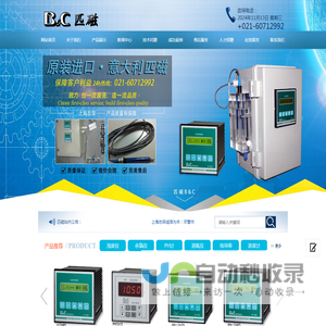 匹磁B&C_意大利匹磁_匹磁余氯_匹磁浊度仪-水质分析仪器匹磁厂家