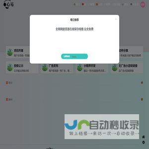 心易科技-自媒体共享