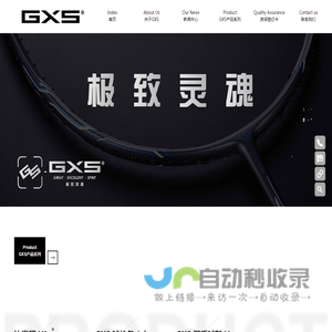 GXS SPORTS -泉州丰泽新东阳工贸有限公司