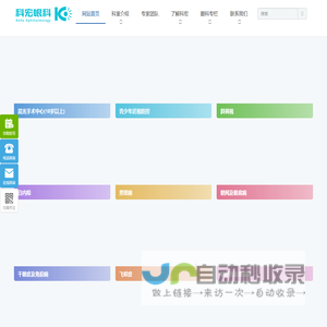 厦门科宏眼科医院_三级眼科专科医院
