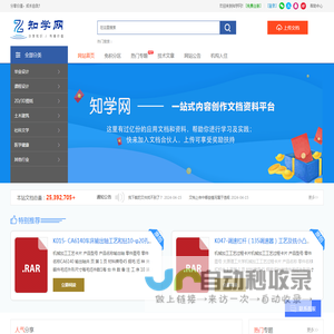 zhixuedoc.com知学网-分享知识，传播价值|知学图文网|资料分享网|CAD图纸|文档分享|知学文库