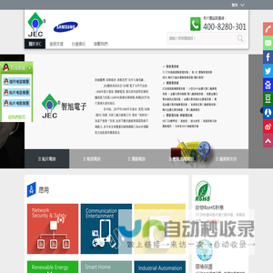 苏州方仕智旭电子有限公司 JEC Group