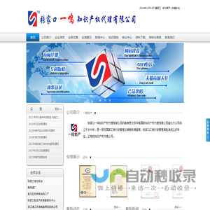 张家口一鸣知识产权代理有限公司