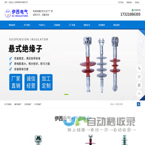 江西伊西电气有限公司