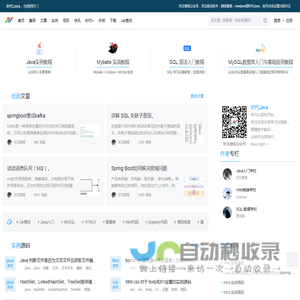 Java/Web/Android/数据库/大数据学习教程与实例 - 时代Java，与您同行！