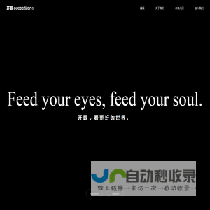 Eyepetizer | 开眼视频