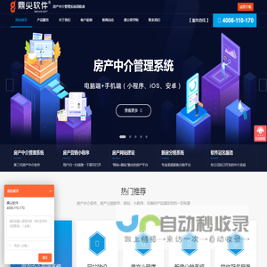 房产中介管理系统-鼎尖软件官方网站-房产中介系统领航者