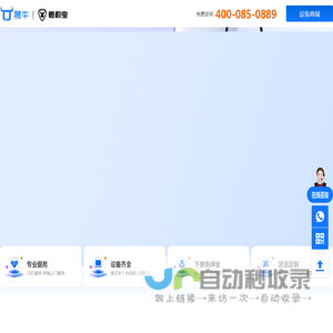 【晟牛科技】租机虫