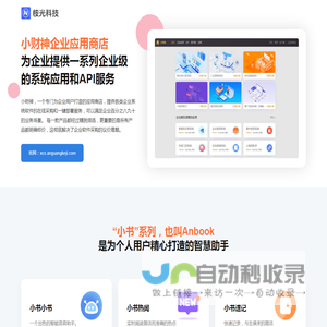桉光科技 智·创未来 | AI赋能、软件开发、小书、小财神、点餐云 ......