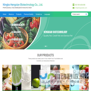 Gluconate|Glycinate|Lactate|Citrate|food ingredients--Ningbo Hengxian Biotechnology Co., Ltd.