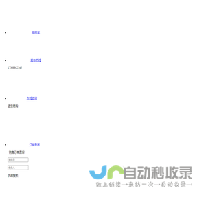 杭州澳欧惠科技有限公司