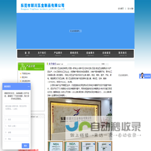东莞市颍川五金制品有限公司