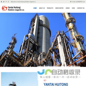 YanTai Huitong flotation reagents co.-Sodium Ethyl Xanthate|Sodium Isopropyl Xanthate|Sodium Butyl Xanthate|Sodium Isobutyl Xanthate--