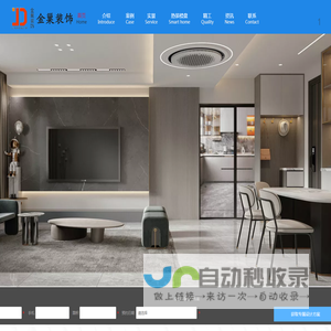 金巢装饰【官网】太仓金巢装饰设计工程有限公司｜太仓装修公司｜太仓装潢公司｜太仓装饰公司