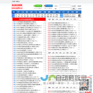 公单招,2024年事业单位招聘网|2023年事业单位招聘|事业单位招聘信息|事业编制招聘网|事业单位考试|2023年人事考试网|事业编制考试报名时间入口 - 事业单位招聘网www.sydw.cc