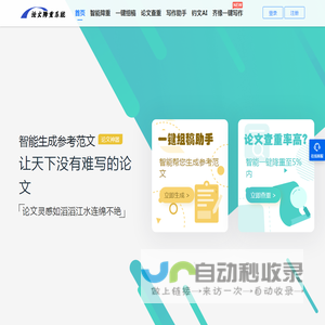 AI Passyyds网站首页_免费论文在线降重软件工具_论文查重_AI Passyyds官网