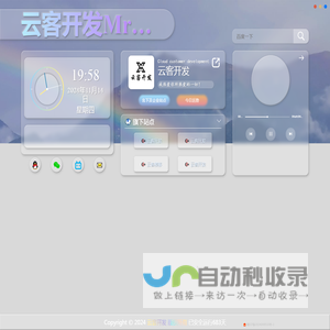 云客开发UI - 个人主页（开源版）