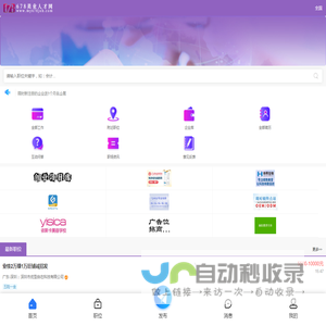 678美业人才网_中国美业人才网