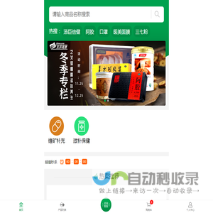 再康网-您的专业网上药店，提供网上买药、药品网购的合法药房网站