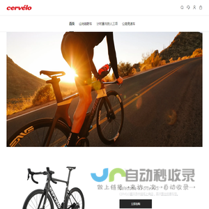 cervelo赛沃洛自行车