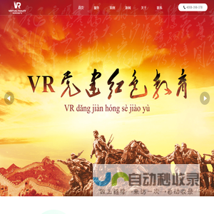 江西虚拟现实智能产业有限公司-VR应用专家-南昌VR-江西VR-南昌虚拟现实-江西虚拟现实