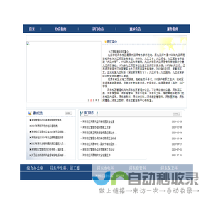 浔东校区管理办公室