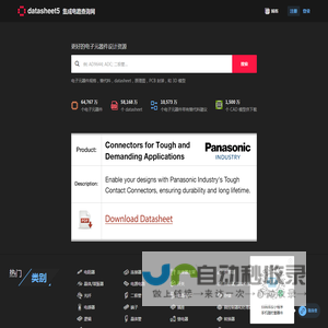 datasheet资料下载_集成电路查询-datasheet5电子元器件查询网