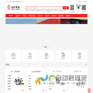 网站首页_FURUYA DENKI古屋电气供应链管理（深圳）有限公司