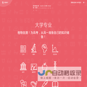 格物学-2024大学专业介绍-高考倒计时-高考志愿填报