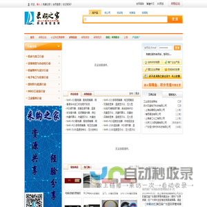 采购之家 -供应商信息网 供应商产品信息库