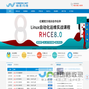 1微思网络_HCIA,HCIP,HCIE,CCNA,CCNP,CCIE,RHCE,OCP,VMware,PMP,CISP培训中心