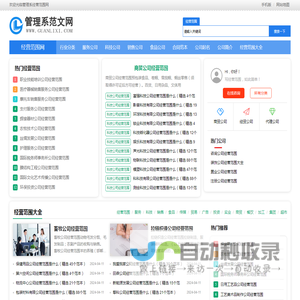 管理系经营范围网-行业运营知识平台