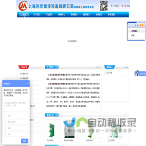 首页-上海名粲焊接设备有限公司