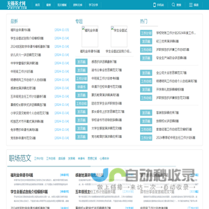 无锡英才网_无锡知识学习生活综合网站_个人技术分享_关注无锡英才