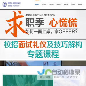 沈阳礼仪培训_青少年服务礼仪_商务形象礼仪-翊远礼仪培训学校