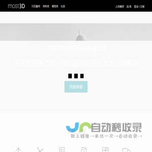 莫斯特三维打印服务网