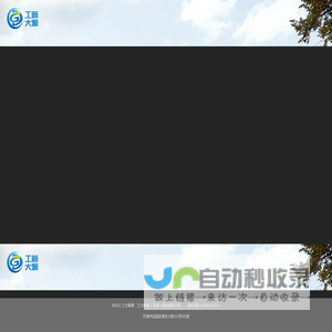 工大新源（天津）科技有限公司