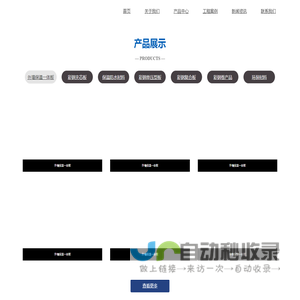 哈尔滨奂怀金属材料有限公司