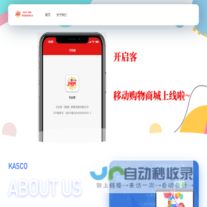 首页 - 开启客（海南）跨境电商有限公司