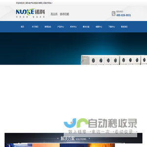 浙江诺科电气科技股份有限公司-