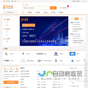 e-neng.net - E能网 全球能源互联网服务平台