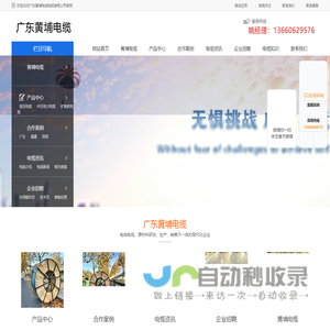 广东黄埔电线电缆有限公司|广东黄埔电缆|广东黄埔牌电缆厂官网
