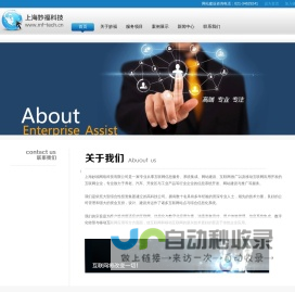 上海SEO顾问,上海网站优化,上海信息化系统集成,数字化转型,移动互联网,上海妙福网络科技有限公司