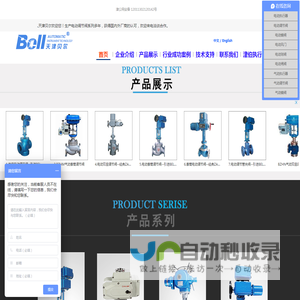电动调节阀_电动执行器_天津贝尔自动化仪表技术有限公司