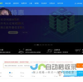 国外域名注册,空间主机,SSL证书,云服务器 - 恒爱云_恒爱网络