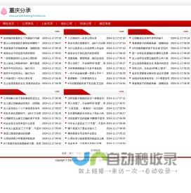 重庆分承科技有限公司